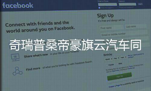 奇瑞普桑帝豪旗云汽車同軸喇叭4X6高中重低音車門后備箱改裝音響