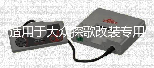 適用于大眾探歌改裝專用內(nèi)飾配件  探歌后備箱儲物盒備胎收納盒