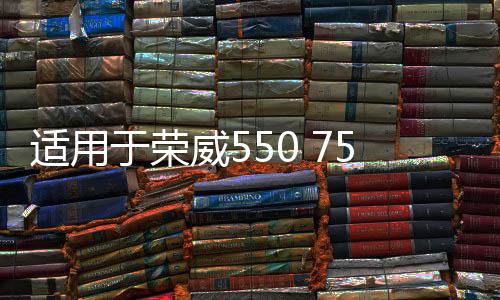 適用于榮威550 750 名爵MG7 MG6 行李箱撐桿 后備箱液壓撐桿 兩廂