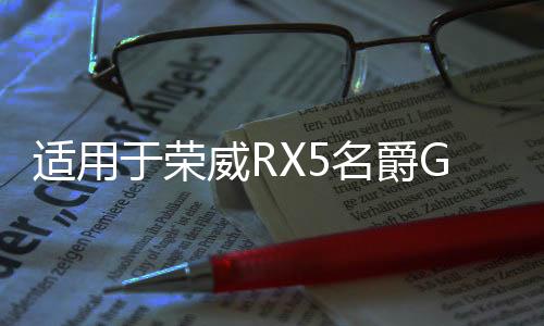 適用于榮威RX5名爵GS銳騰 暖風(fēng)電機(jī) 空調(diào)翻板 風(fēng)門(mén) 翻板 蒸發(fā)箱