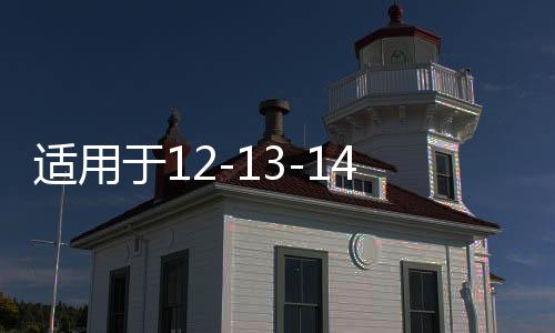 適用于12-13-14款本田crv改裝后窗玻璃下飾條貼片 車身裝飾貼配件