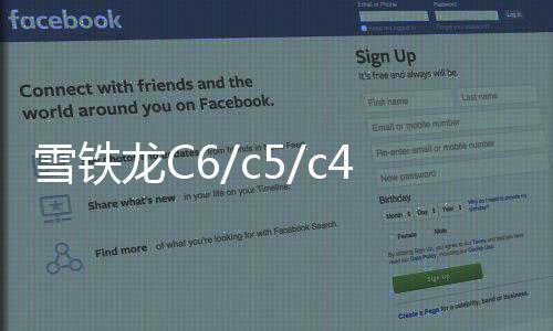 雪鐵龍C6/c5/c4L汽車后備箱改裝專用隔板裝飾隔物板收納配件儲物