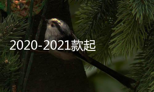2020-2021款起亞kx3傲跑門(mén)槽墊21專用改裝配件裝飾內(nèi)飾20汽車用品